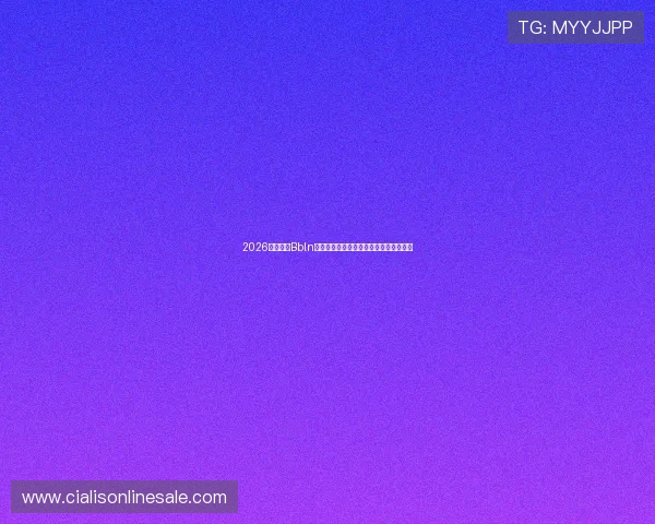 2026年世界杯Bbln体育全方位报道赛事最新动态与精彩瞬间